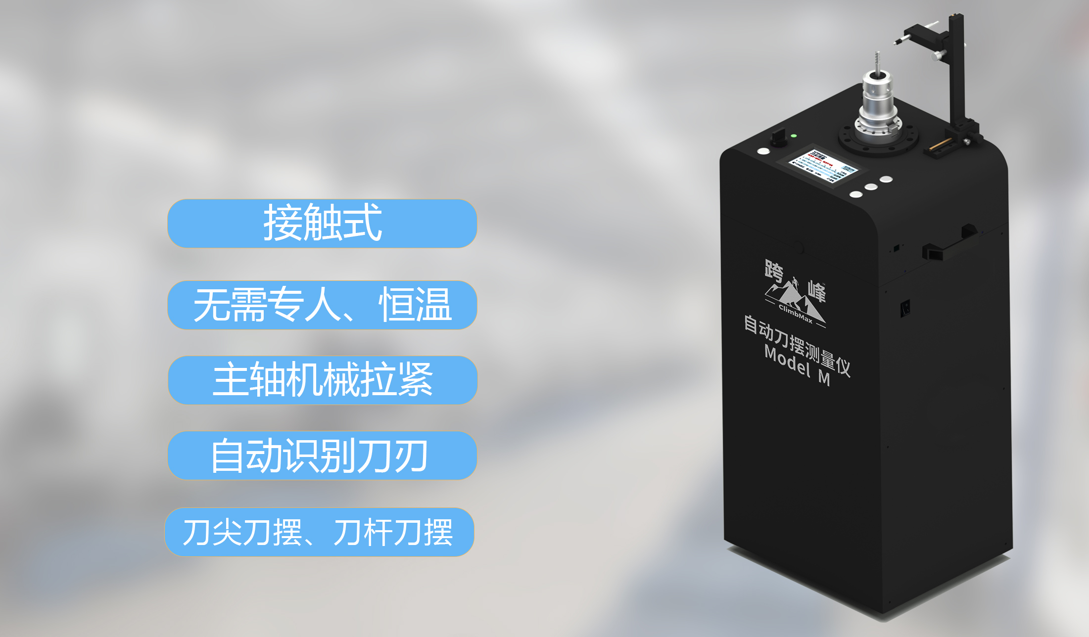 自动主轴刀摆仪