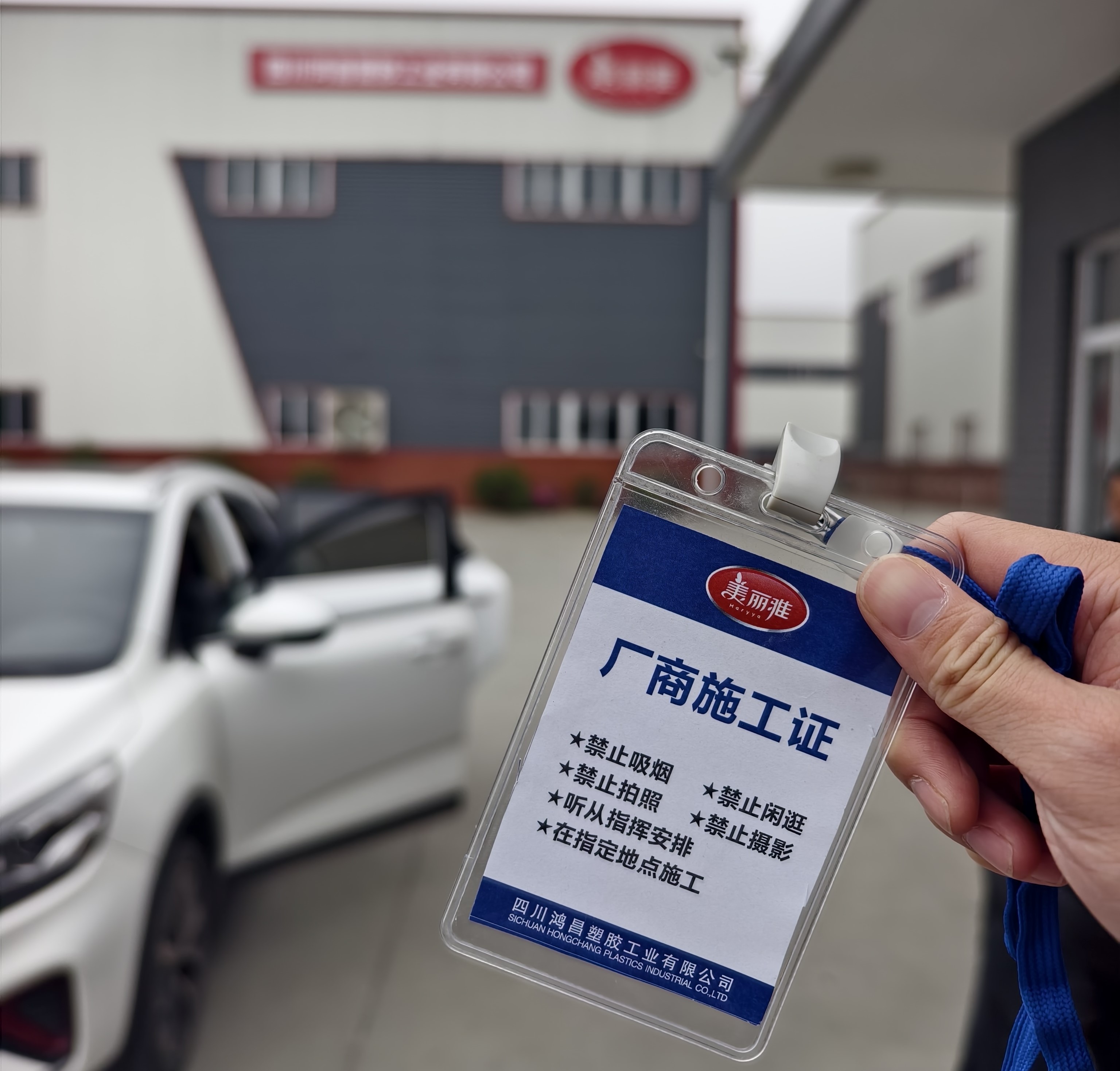 日化品企业案例